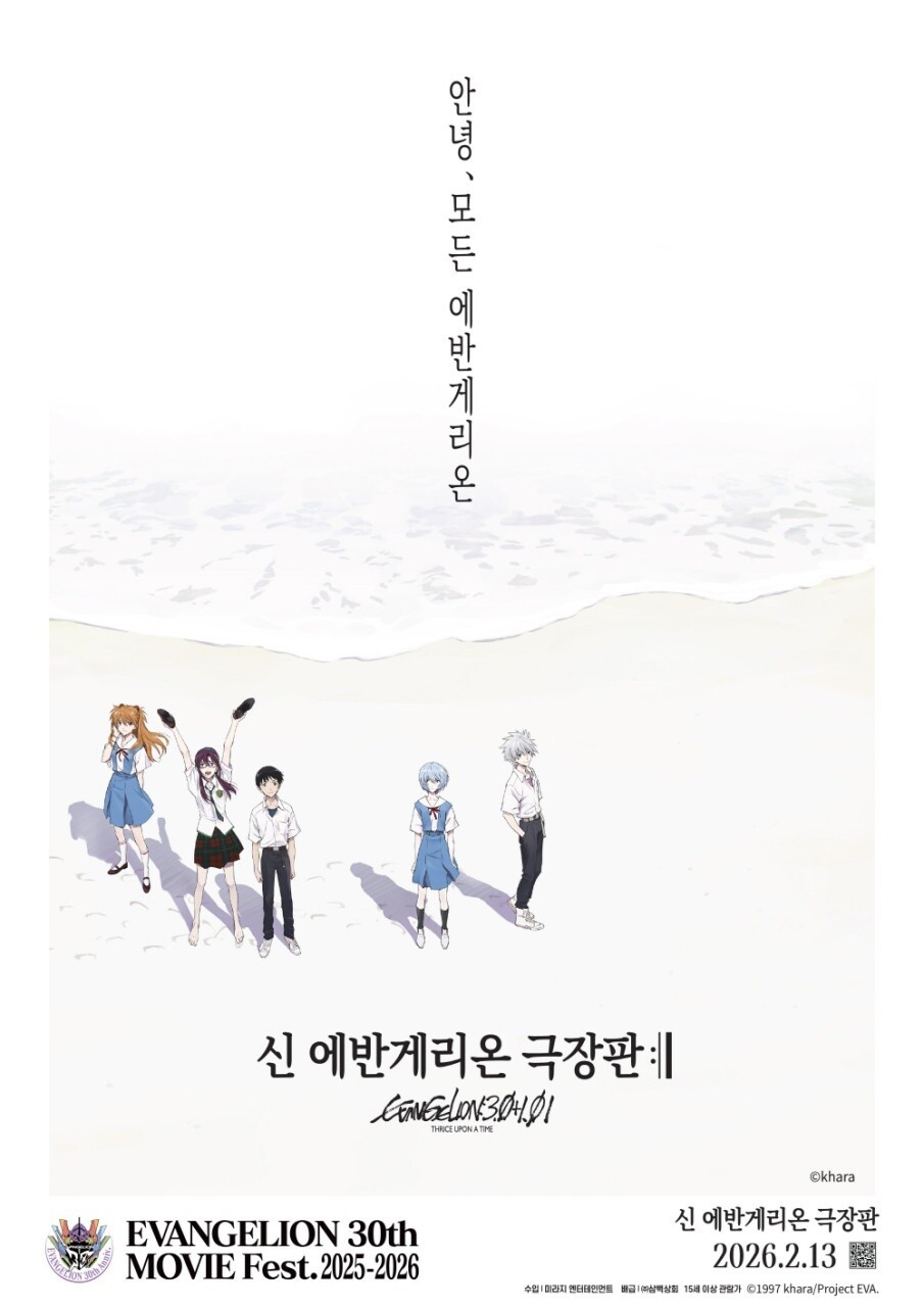 ‘신 에반게리온 극장판: 안녕, 모든 에반게리온’… 건담에서 에반, 그리고 다시 건담으로